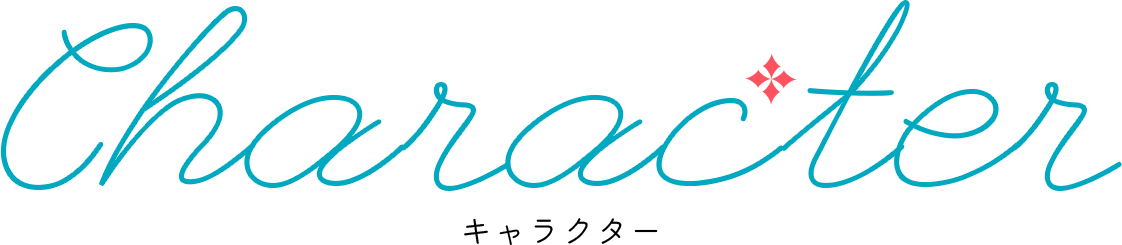 Character キャラクター