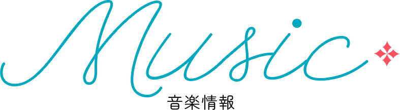 Music 音楽情報
